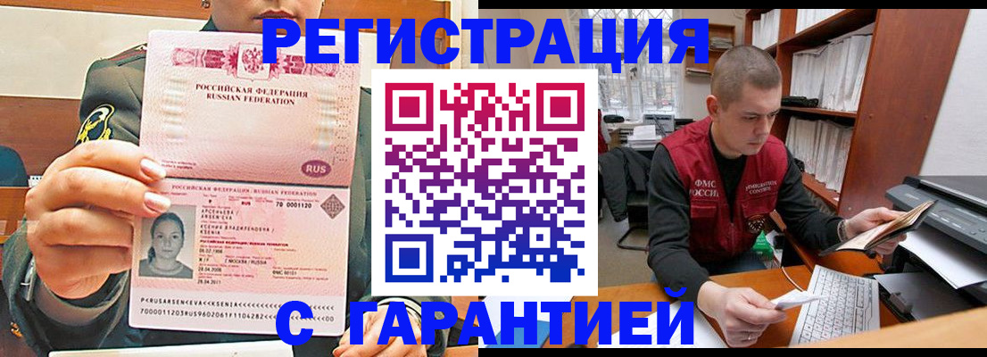 временная регистрация поиск в Слободской