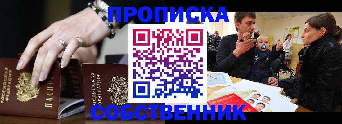 регистрация в Слободской