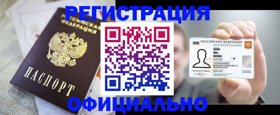 регистрация в Слободской