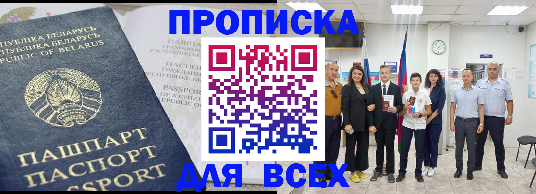 регистрация в Слободской