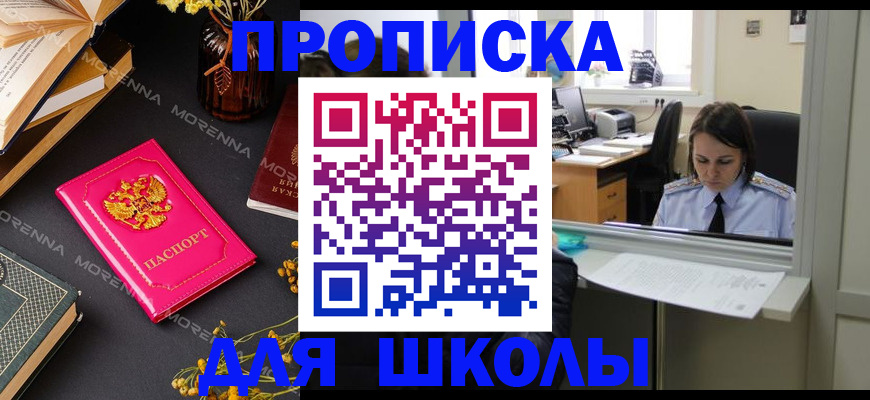 миграционный учет в Слободской