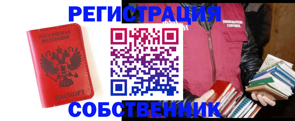 временная регистрация в квартире в Слободской