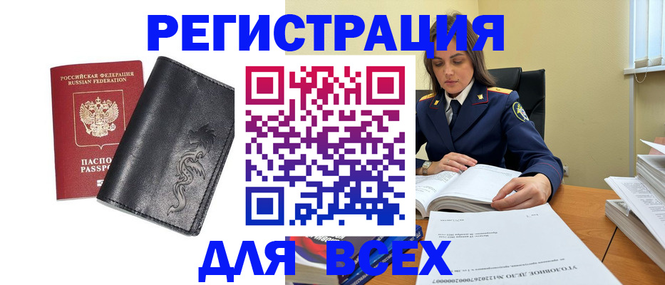прописка в Слободской