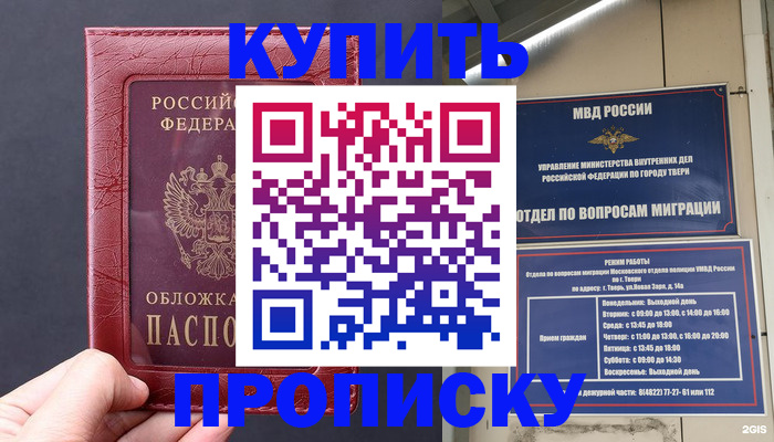 найти адрес прописки в Слободской