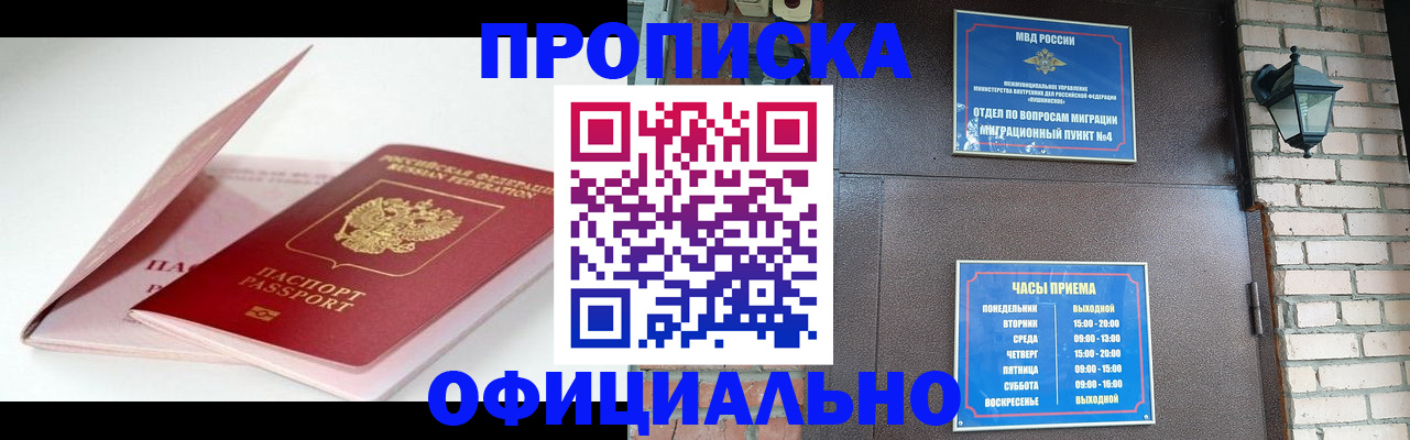 временная регистрация адрес в Слободской